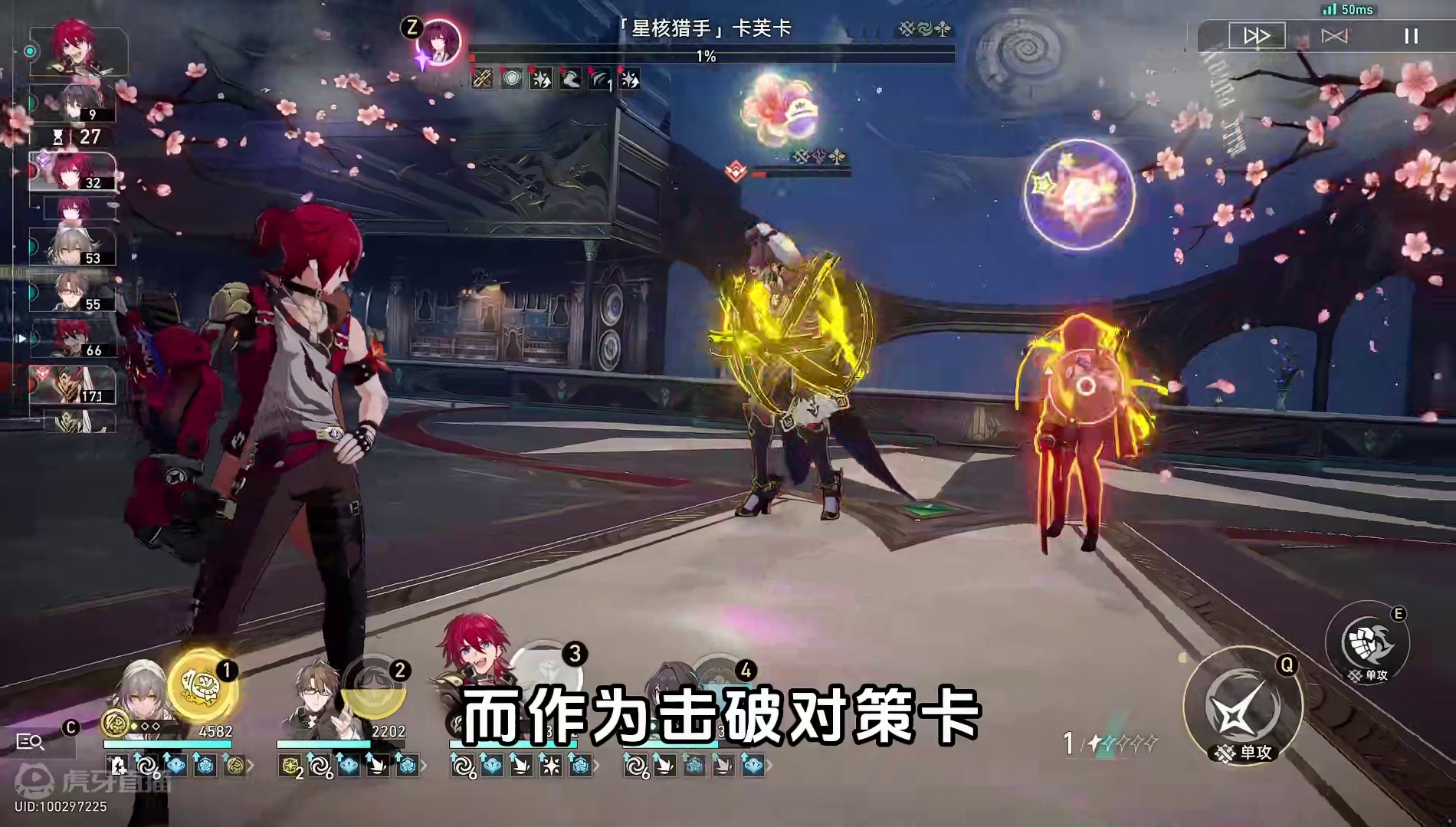 崩坏星穹铁道攻略~