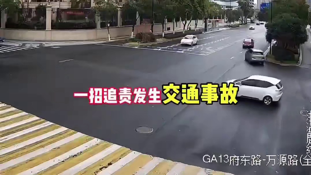 发生交通事故对方全责如何一招追责#每天一个汽车知识 #有车的人要知道的知识 #用车妙招