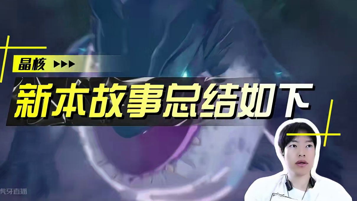 晶核新本空海魔岛通关攻略#晶核全民星计划
#晶核coa
#晶核超核暴玩家
#晶核暴送800万长空套
