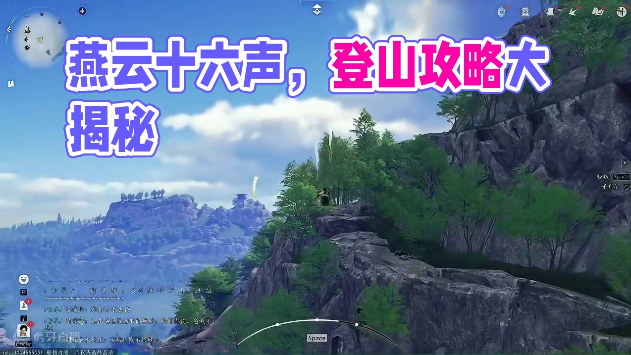 #燕云十六声 #燕云十六声仲吕测试 #燕云说书人计划