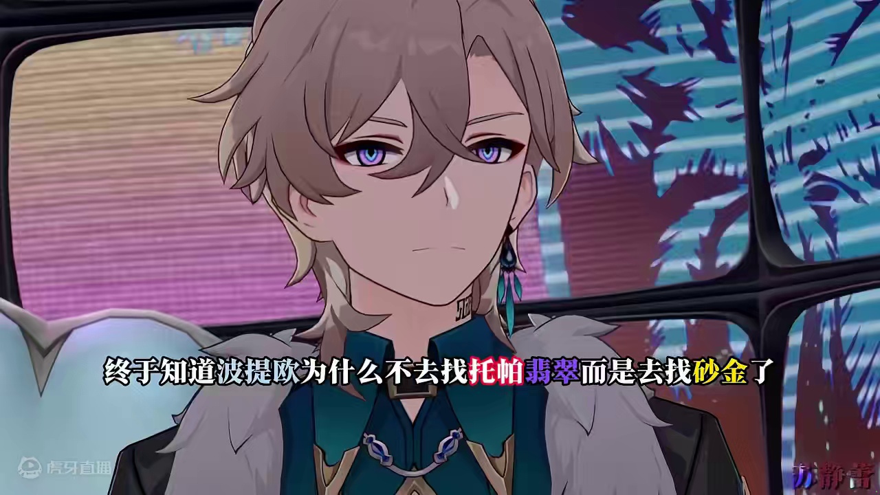 砂金:兄弟这边走
#崩坏星穹铁道 #崩坏星穹铁道创作者激励计划 #等醒来再哭泣 #星穹铁道波提欧 #