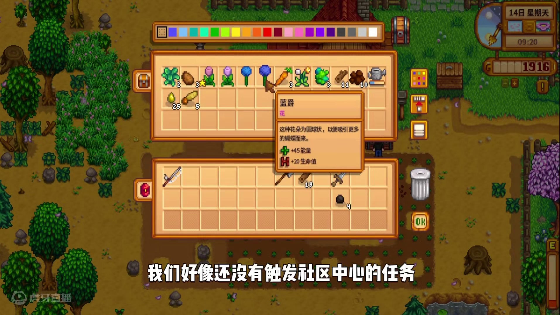 【星露谷物语】这一刻，我好想当一只小猫咪那样无忧无虑的过日子