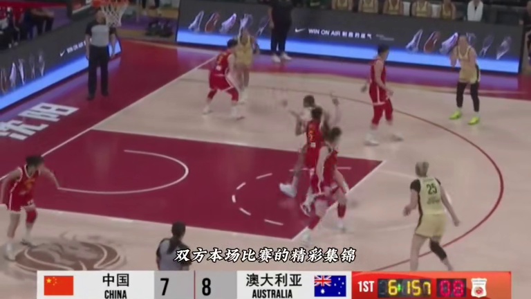 6月2日中国女篮VS澳大利亚女篮 中国女蓝众多主力缺阵，全队力争拿下一场胜利，王思雨肩负重任#王思雨