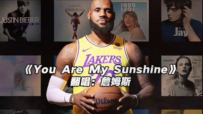 【詹姆斯】《you are my sunshine》#詹姆斯 #翻唱 #youaremysunshi