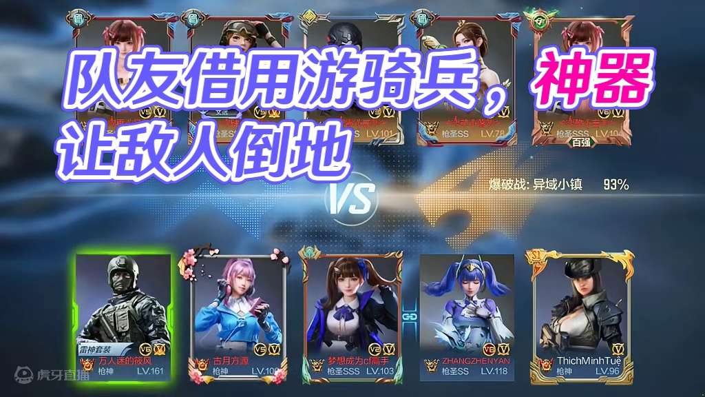 队友：我一把游骑兵才值两下“菜就多练”？！ 