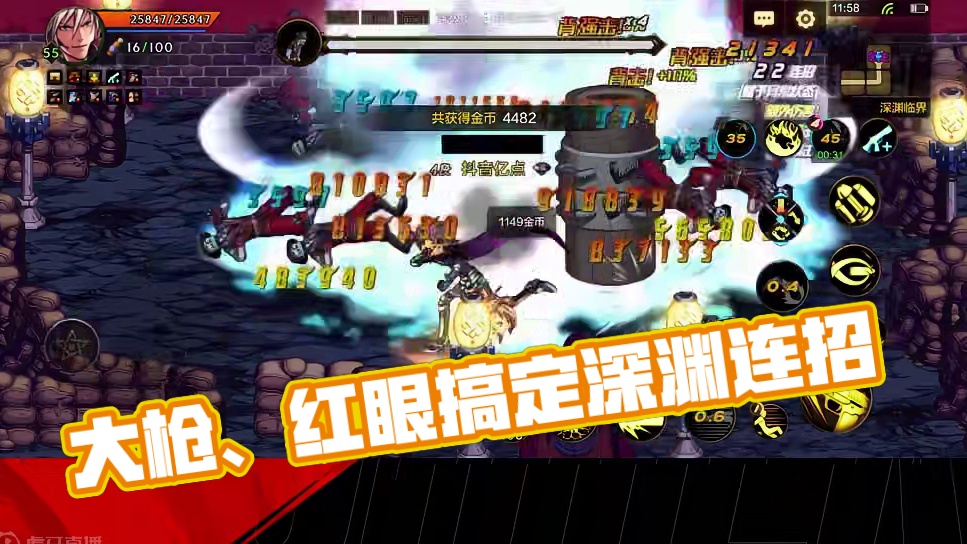 DNF手游 大枪、红眼速刷深渊连招，更快的请站出来 #DNF手游  #DNF手游深渊闪光 #旭旭宝宝