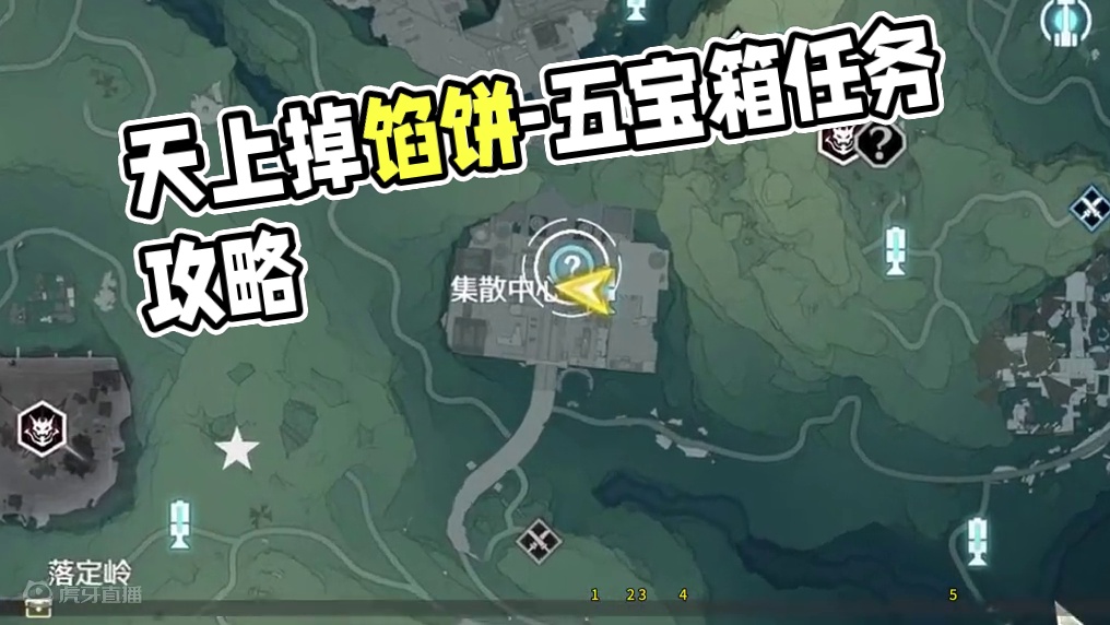 无光之森-必做任务-[天上掉馅饼]-2白3蓝宝箱/公测100%探索/全网最细/保姆级探索攻略-萌新必