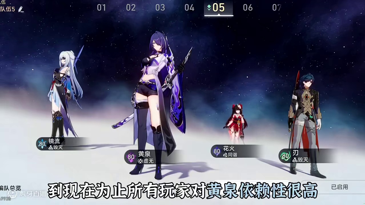 大世界跑图应该都会选择使用黄泉吧 #崩坏星穹铁道 #等醒来再哭泣