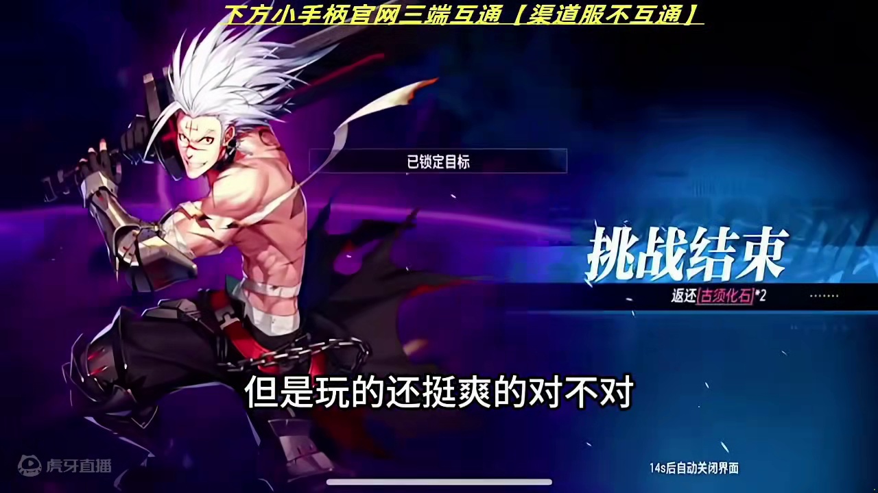 新本感觉挺好的，能够解决这个问题就更好了。 #晶核全民星计划  #晶核coa#杨幂代言晶核 #旭旭宝