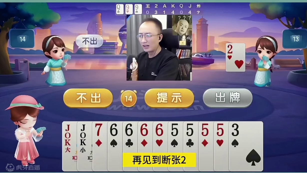 高源四炸天牌真牛，牌力完全碾压农民！ #JJ斗地主赢大米 #JJ斗地主