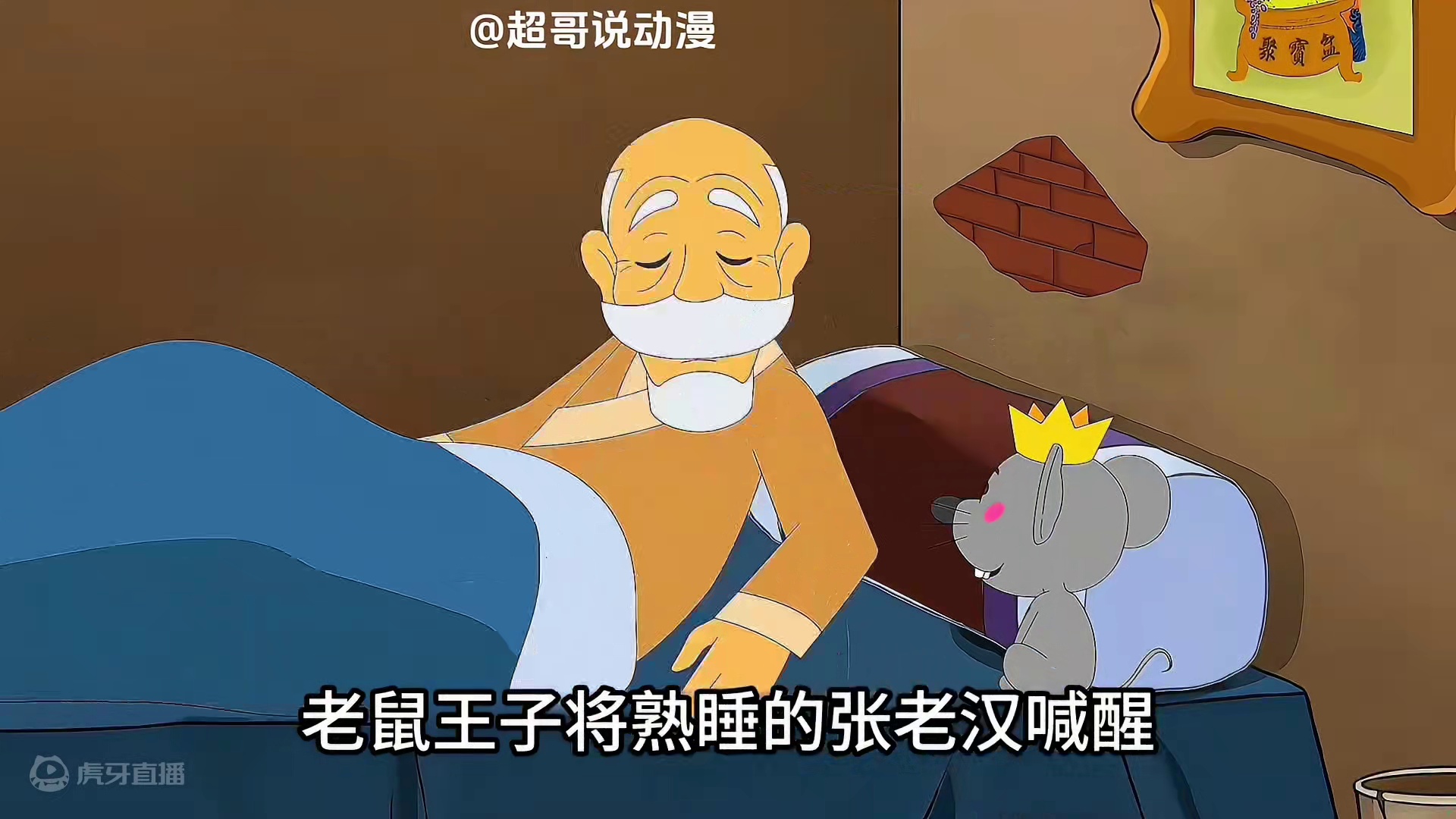 老头忍饿将家中仅有的几颗黄豆送给老鼠充饥，不料竟换回一整箱的黄金！_1