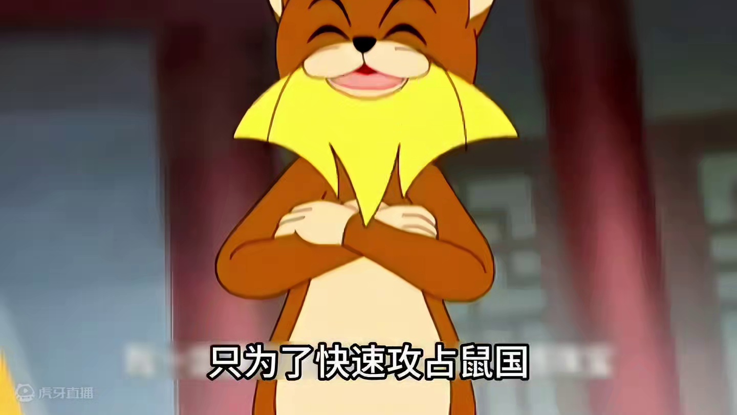 面对猫国精锐的进攻，福福鼠利用以逸待劳的计谋凭借鼠国的实力将猫国打败！_1