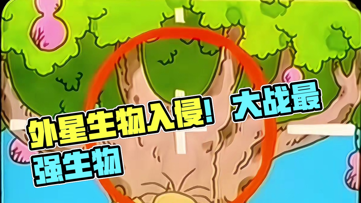 小刚所在的那片原始大陆，竟有外星生物入侵！_2