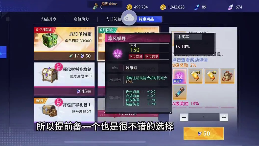 #晶核coa #晶核coa攻略 #晶核攻略 #晶核 #晶核全民星计划  新魂印到底开几个？