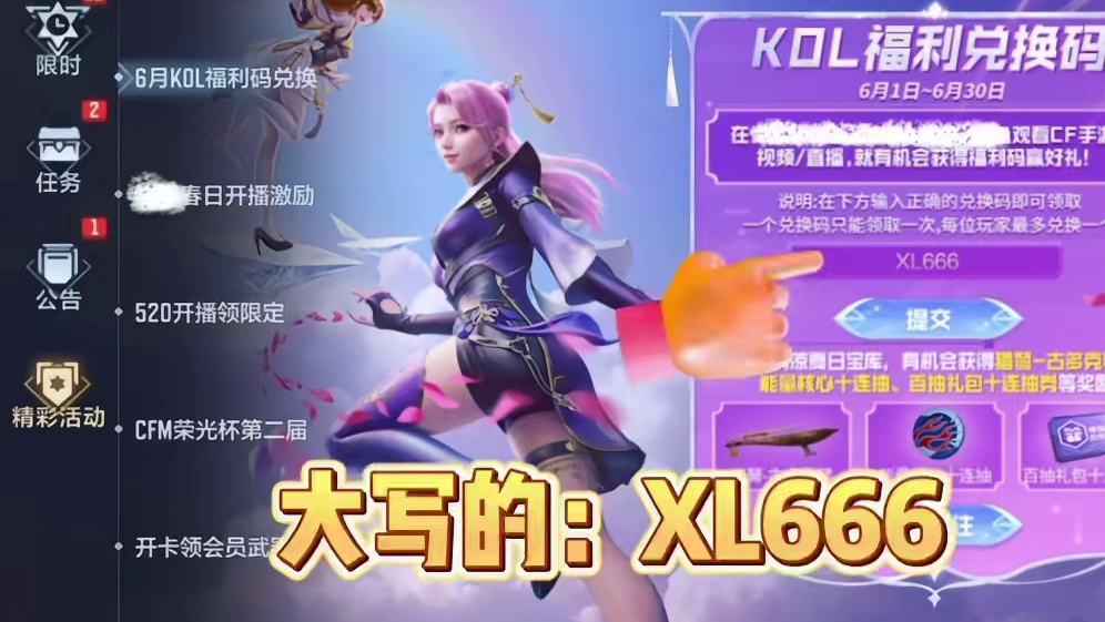 兄弟们拿着回归号去搞这个录音机吧挺好用的！#cf手游霓裳战舞 #CF手游