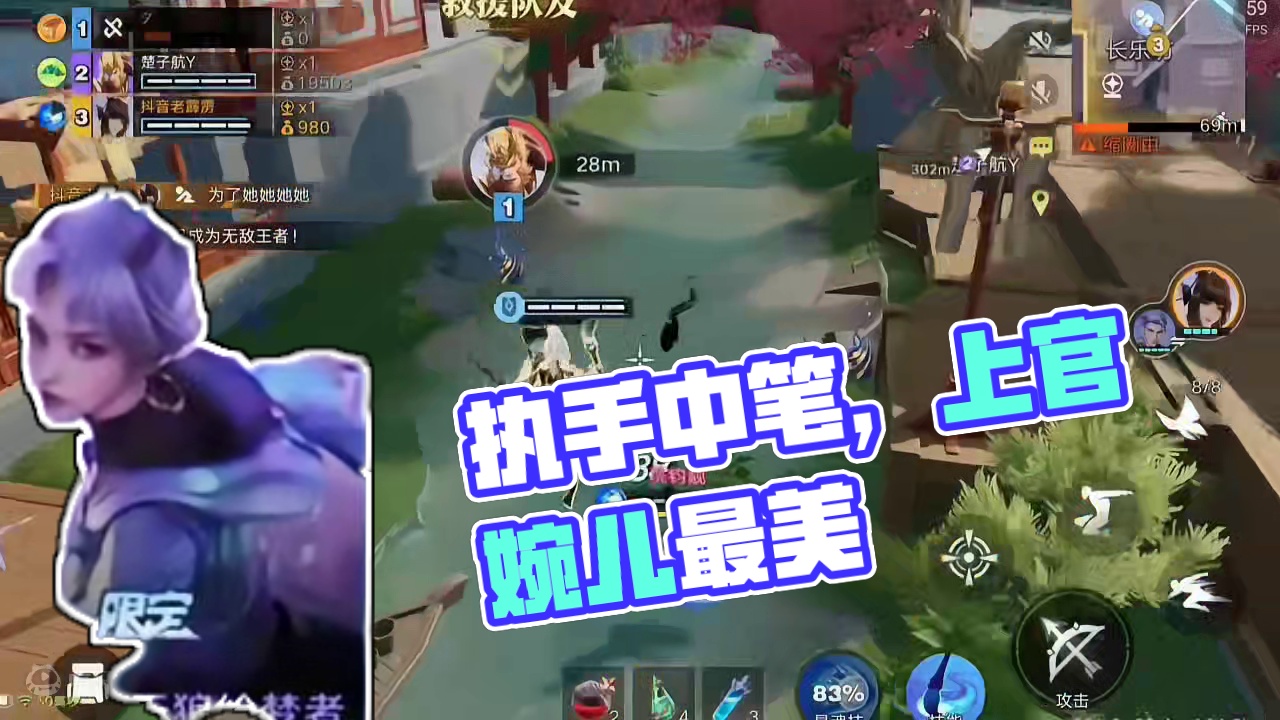 执手中笔，量天下事 #王者荣耀 #上官婉儿 #星之破晓 #星魂战场