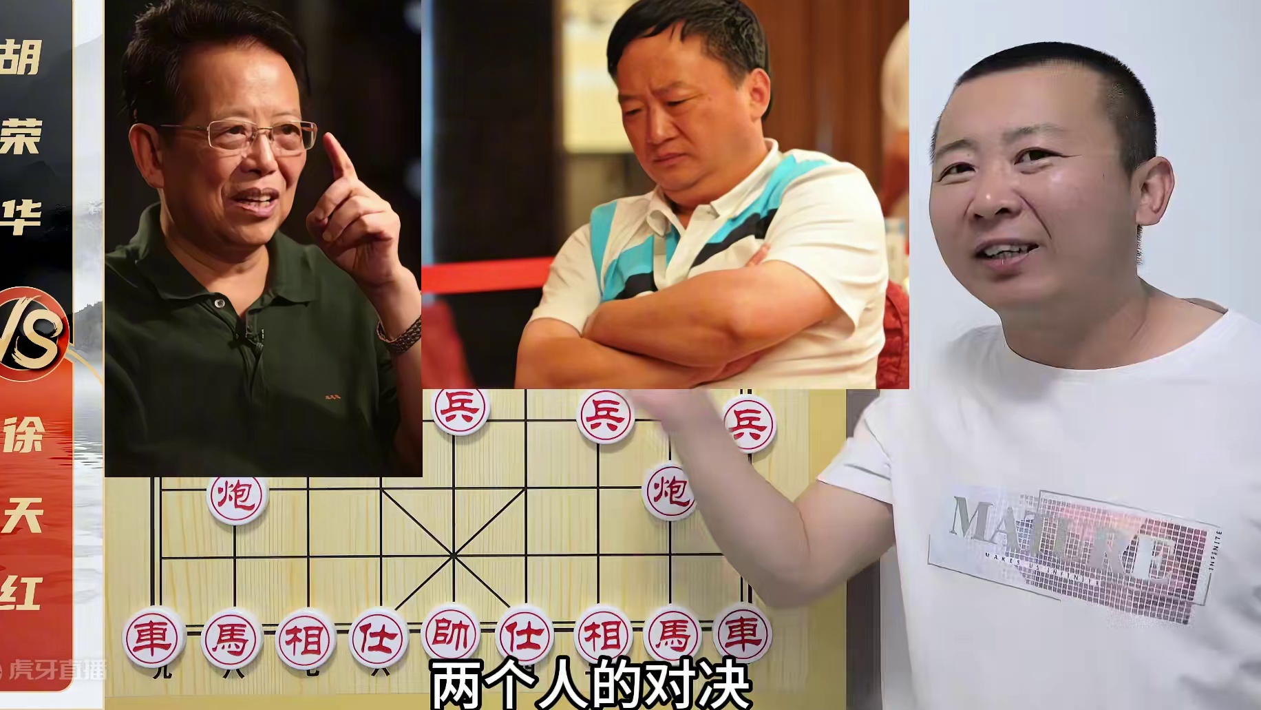 一盘匪夷所思的棋！胡荣华VS徐天红 史诗级的神局 象棋比赛解说 #象棋 #象棋直播  #象棋残局 #