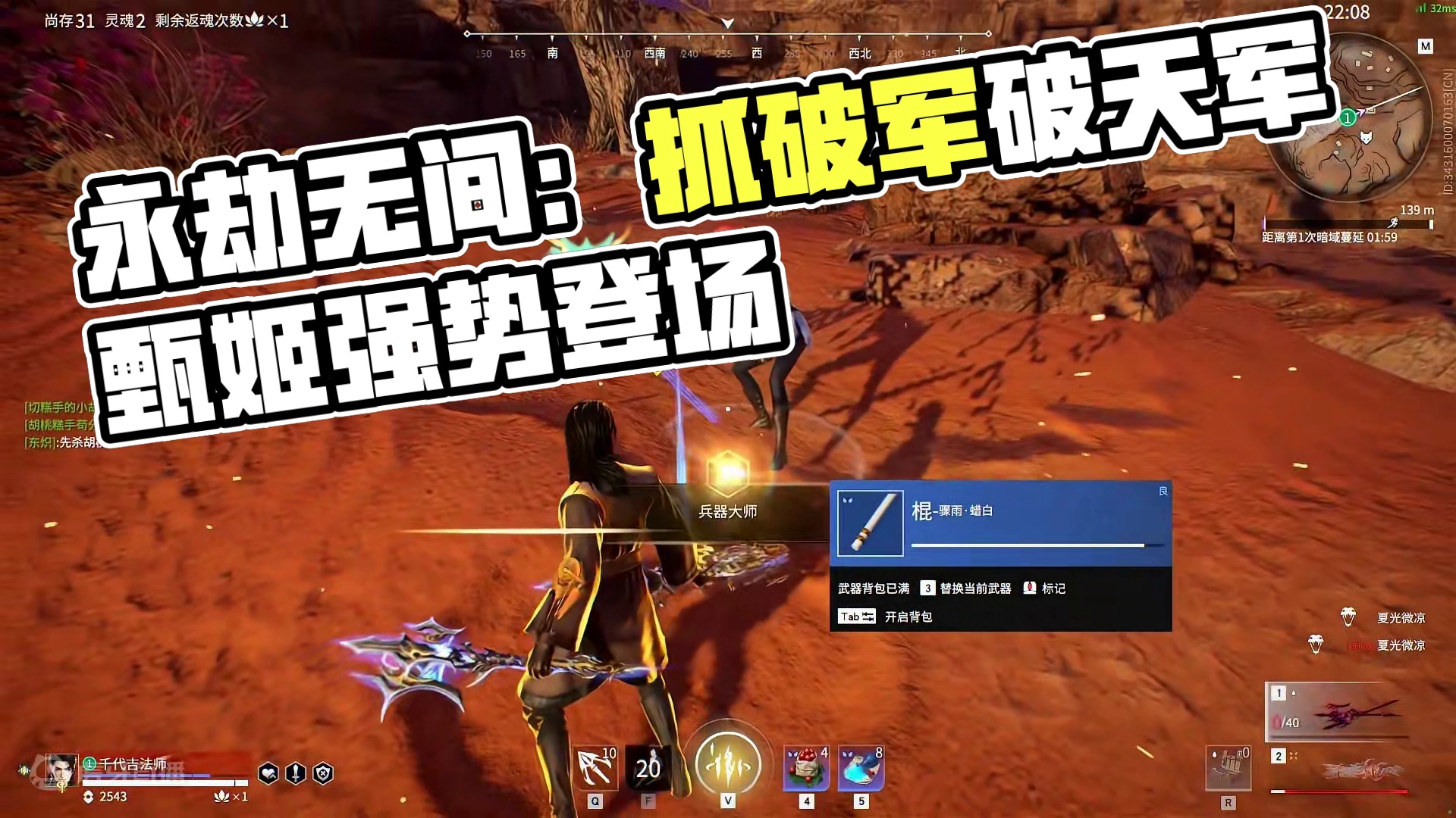 省流：没有刘炼跳舞#永劫无间龙年上分季 #永劫无间淬炼赛季