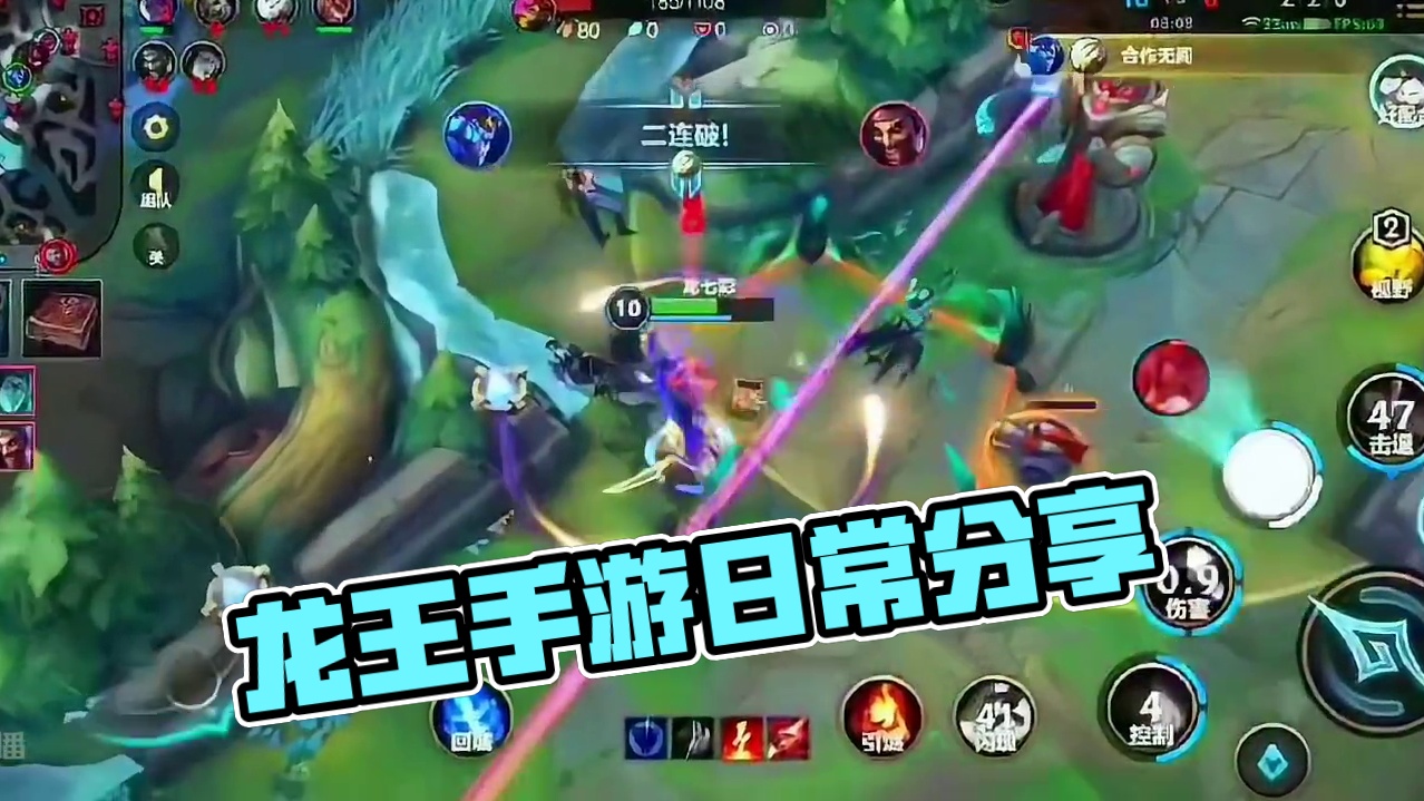 龙王 #lol手游福光掠影 #英雄联盟手游创作者激励计划 #游戏日常