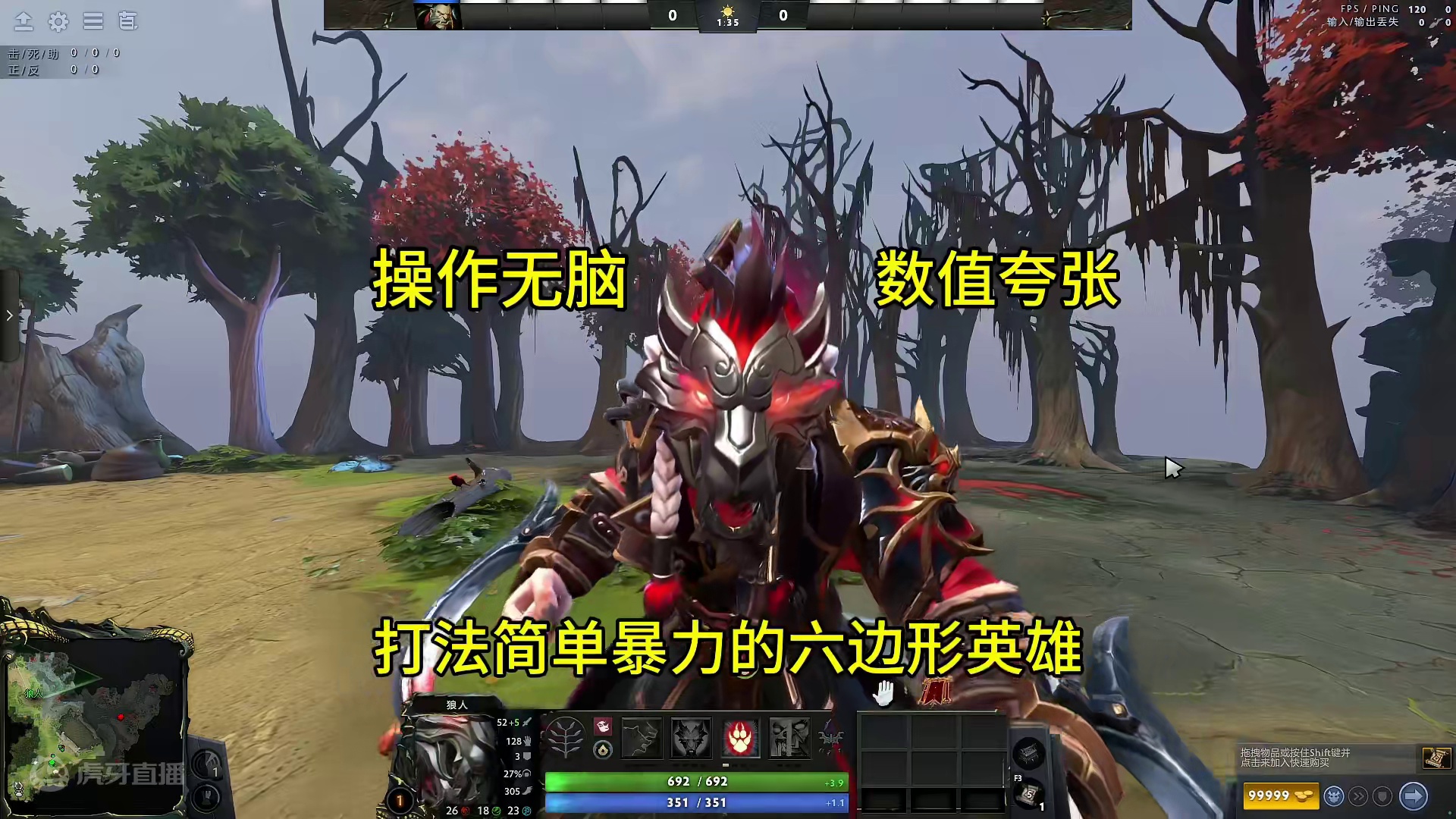 如果你还在觉得狼人是一个控制流英雄 今天细杨直接教会你人狼合一的真实打法！#dota2 #dota2