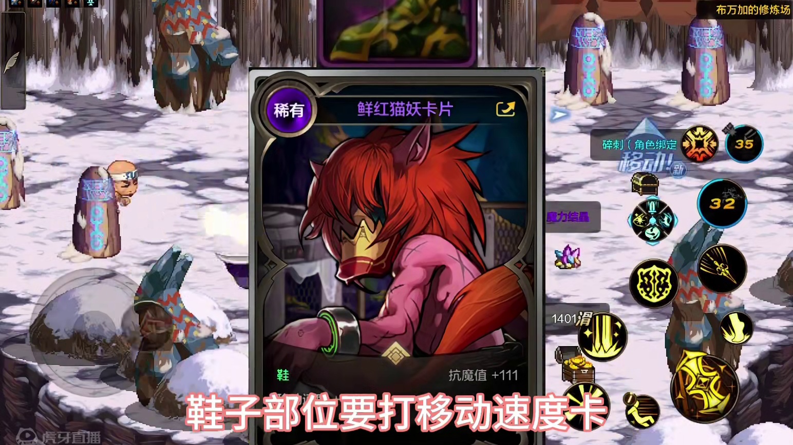 #dnf手游 2个小时不到刷6个号布万加冒险思路