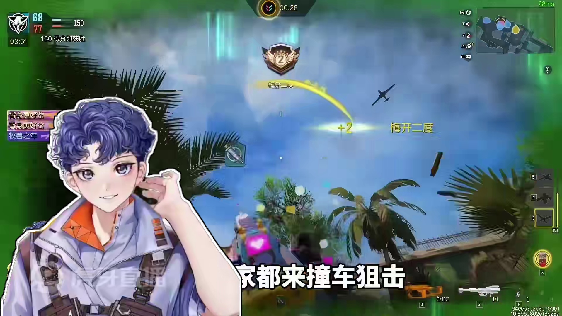 认真对待，欢迎狙击#codm