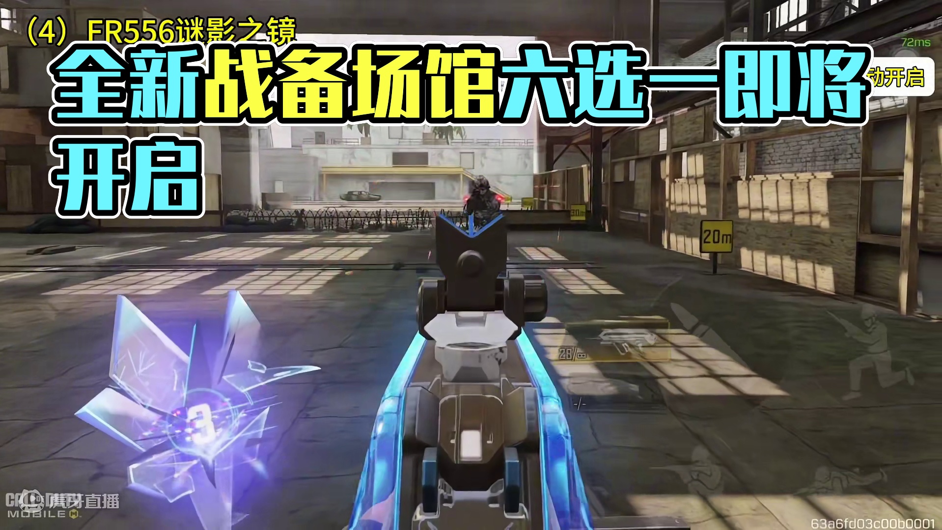 全新战备藏馆六选一即将到来！#使命召唤手游