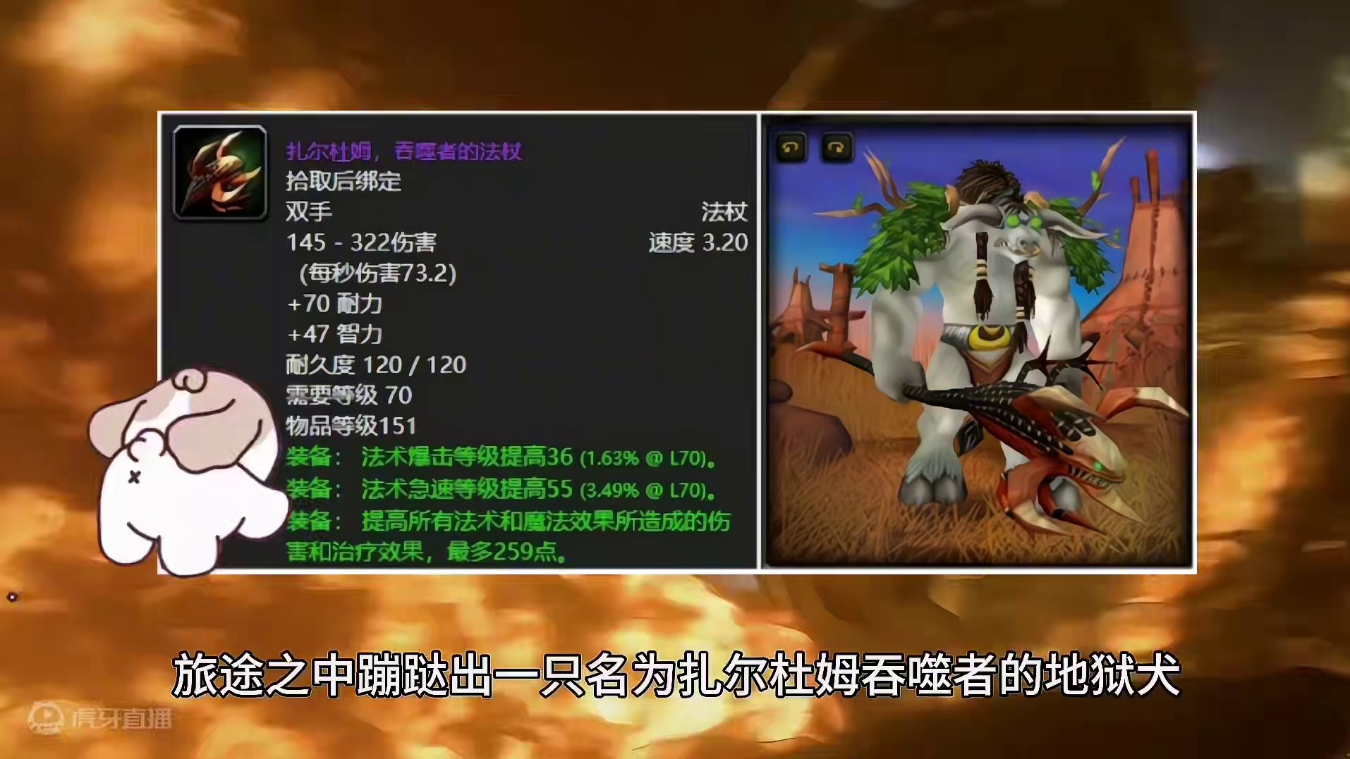 魔兽世界：TBC最恐怖如斯的极品法杖，99%的玩家不知道狗杖由来！#魔兽世界#魔兽世界怀旧服#魔兽世