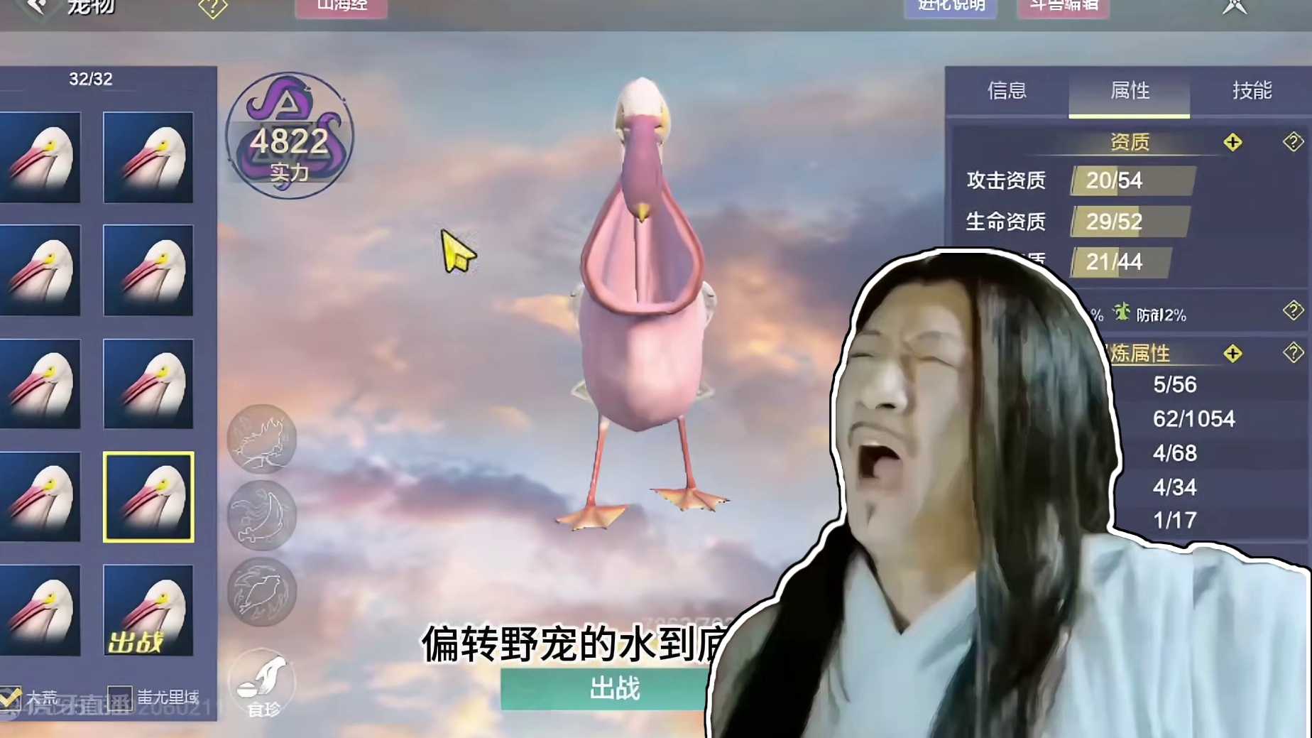 进化大嘴鸭，一个视频告诉你偏转野宠的水有多深！ #妄想山海