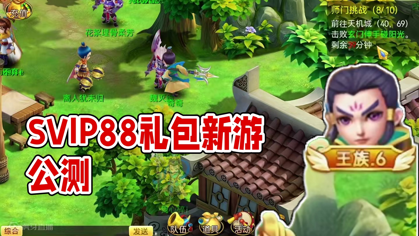 新人礼包：SVIP88，2024年全新上线公测Q版回合制端游推荐，将会成为最适合搬砖的游戏没有之一！