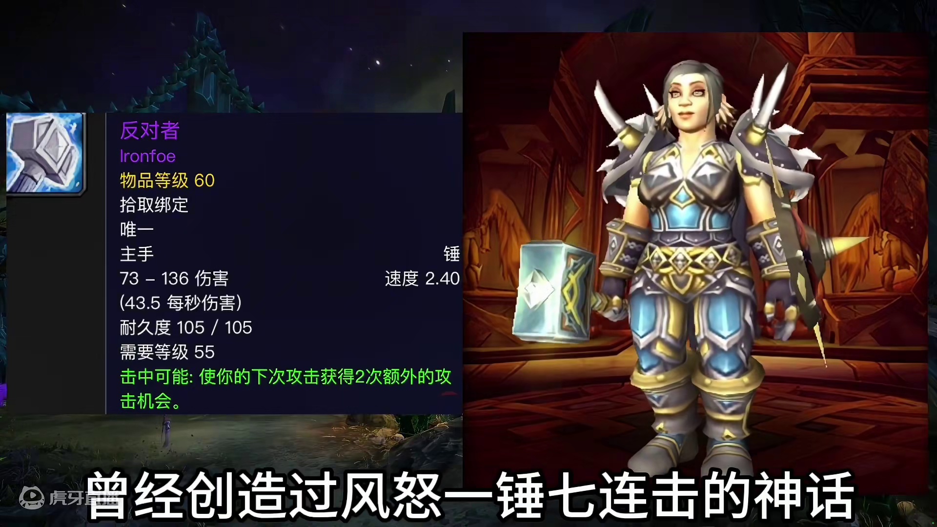 魔兽世界：早期版本中特效堪比橙武的十把武器 #魔兽世界 #魔兽世界武器 #沙赫拉姆黑剑 #游戏大玩家