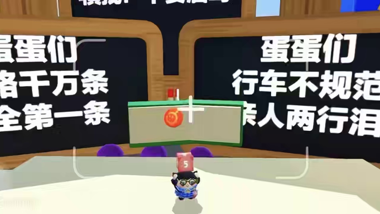 252_我在蛋仔考驾照地图推荐
