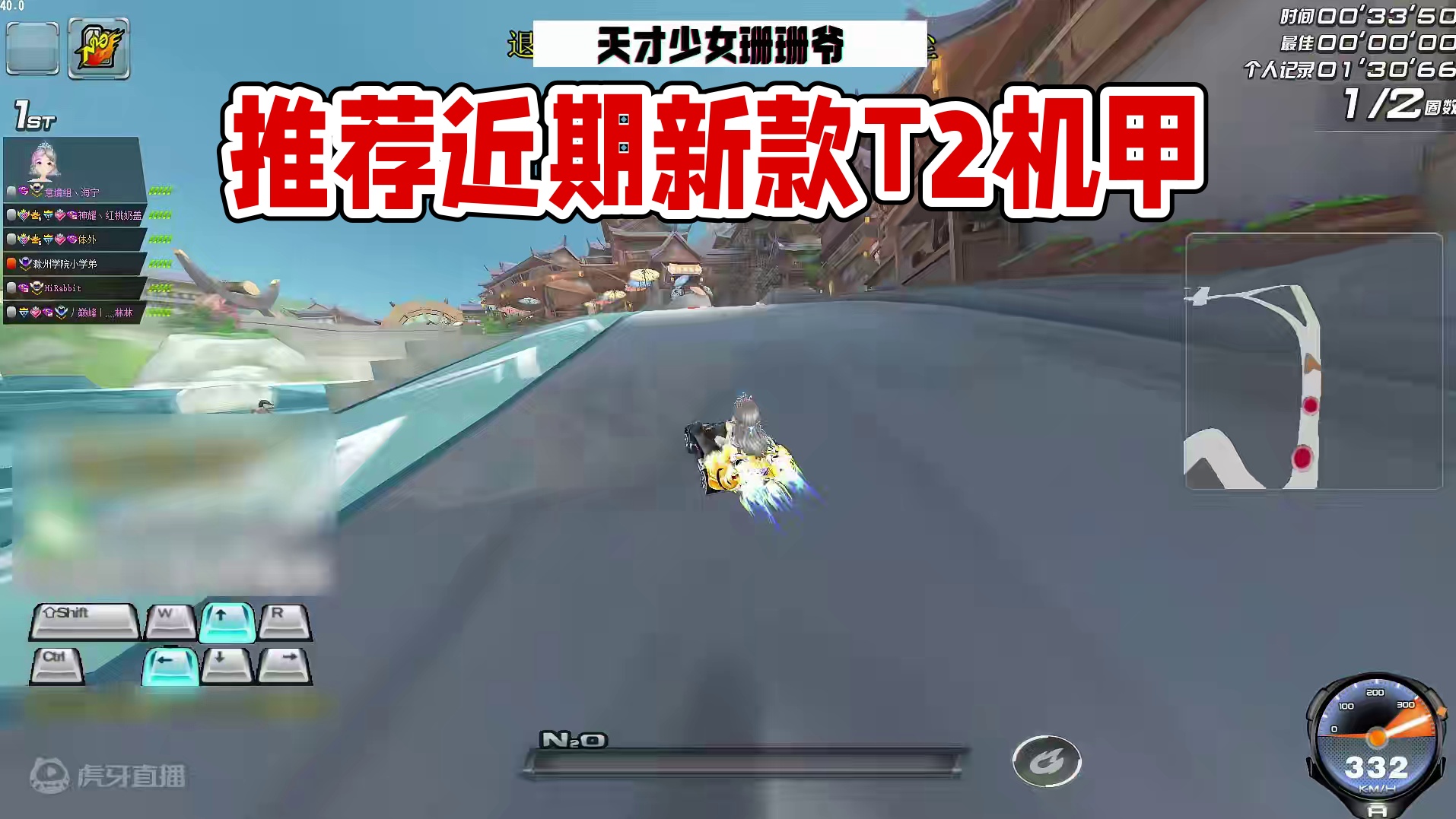 如果现在想买T2机甲，哪款值得推荐？【飞车珊爷】