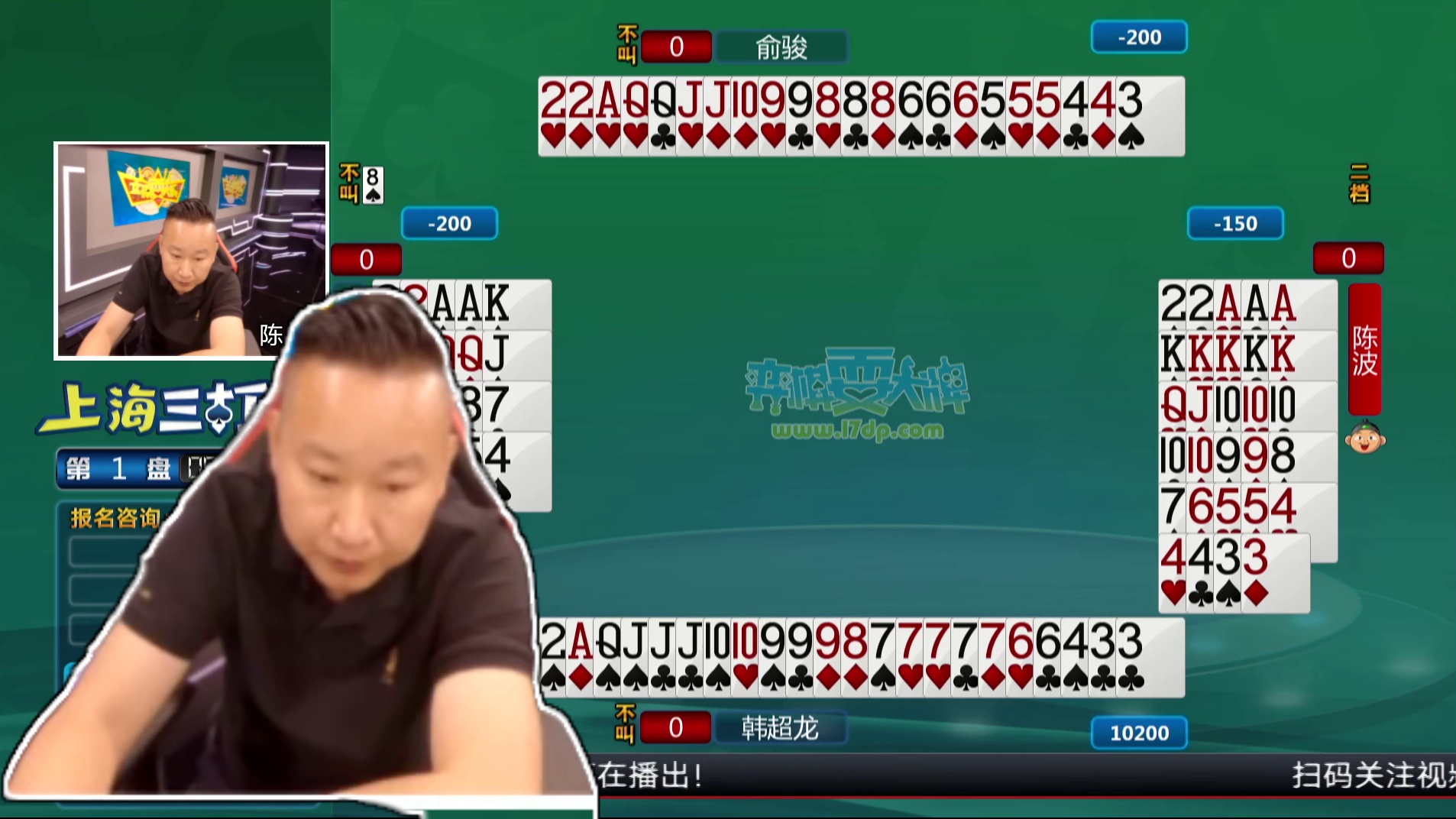 6月2日“弈棋耍大牌”上海斗地主大赛