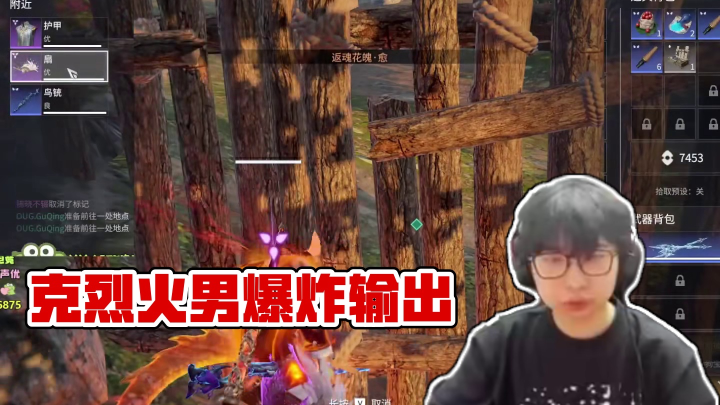 Mike克烈凯豹三排，一手刘炼加火男打出爆炸输出#永劫无间#永劫赛事自由麦#2024NBPL春季赛#