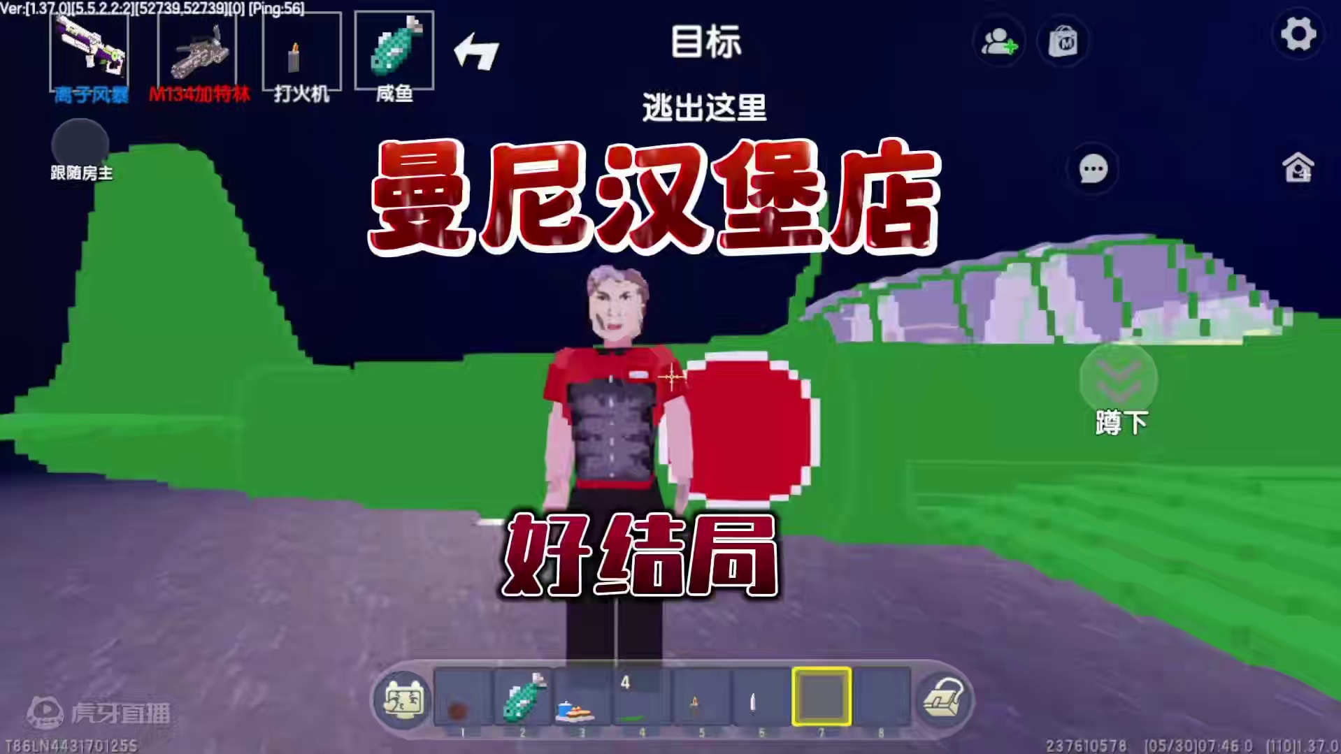 迷你世界《曼尼汉堡店》涓涓选中好结局，和泰勒击败食人魔 #曼尼汉堡店 #游戏解说 #恐怖游戏