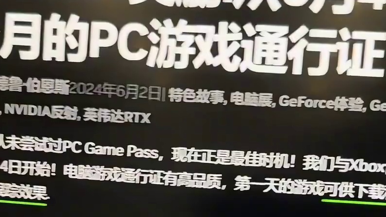 英伟达杀疯了，白嫖三个月的pgp，到时候教大家方法哦记得领#steam游戏#喜加一 #还得是主机大作