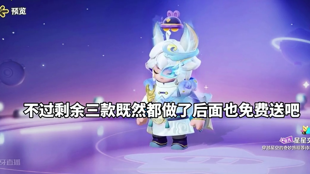 蝴蝶结头饰投票第一，7号零点新赛季冲段挑战获取#元梦之星 #元梦初夏奇遇记 #元梦之星缤纷夏日赛季 