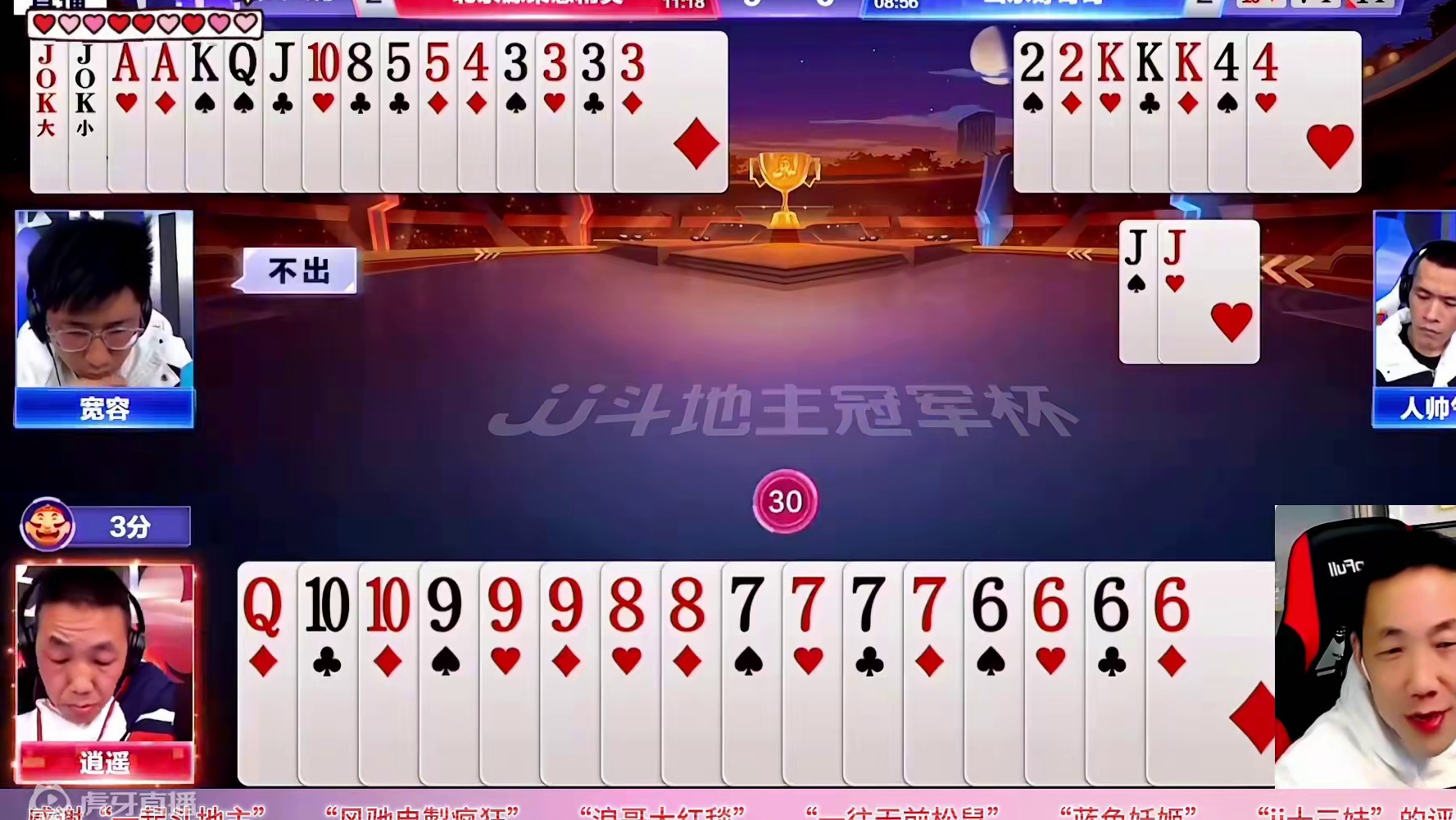 “逍遥”激情解说4炸神局，斗地主残局顶级高手装怂实现逆转 #斗地主 #斗地主残局 #jj斗地主