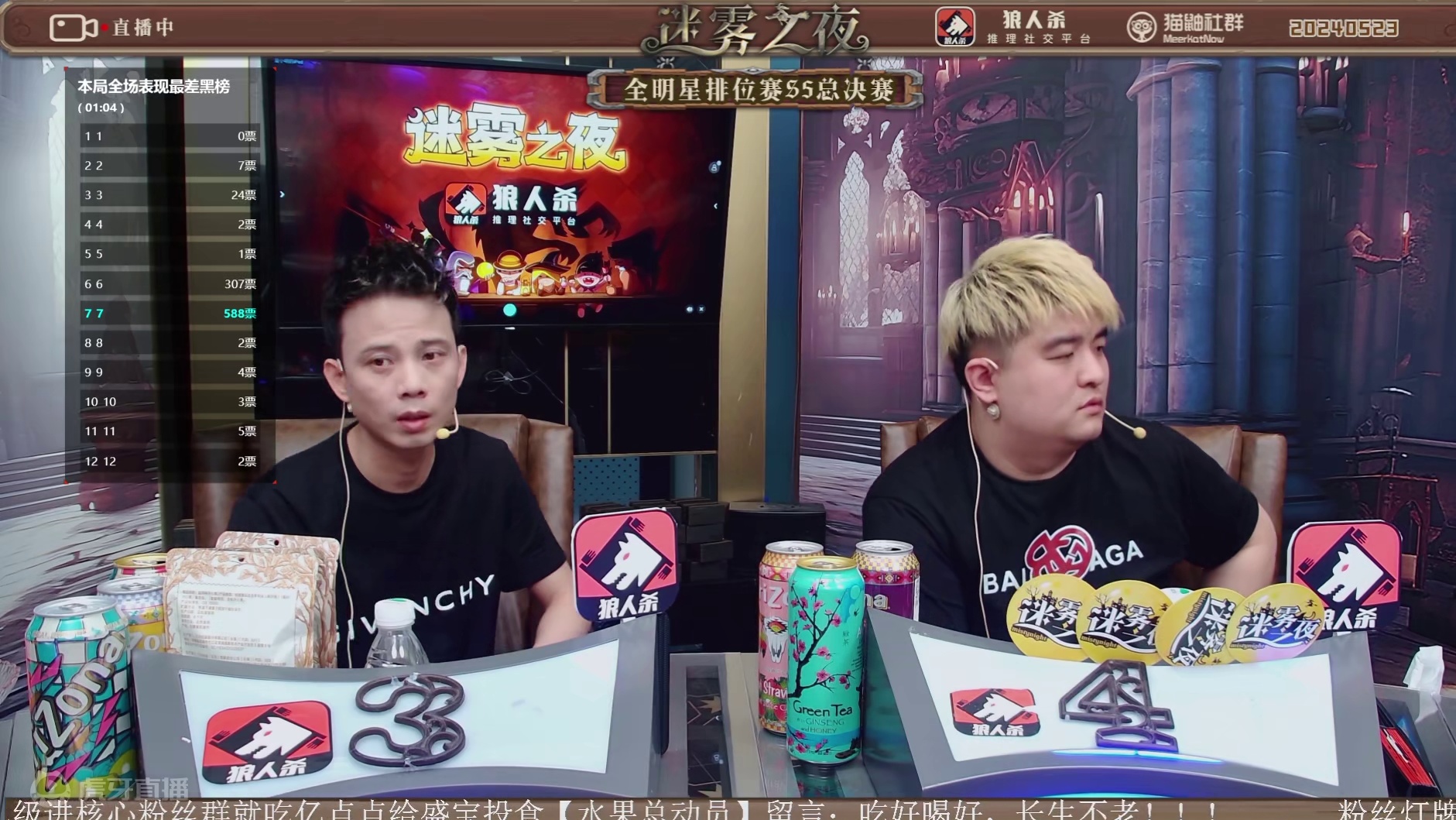 迷雾之夜S5决赛20240523第二局 迷雾装甲