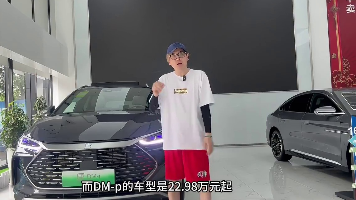 比亚迪唐DM-i荣耀版，17万买他到底好在哪里？#探店 #比亚迪唐