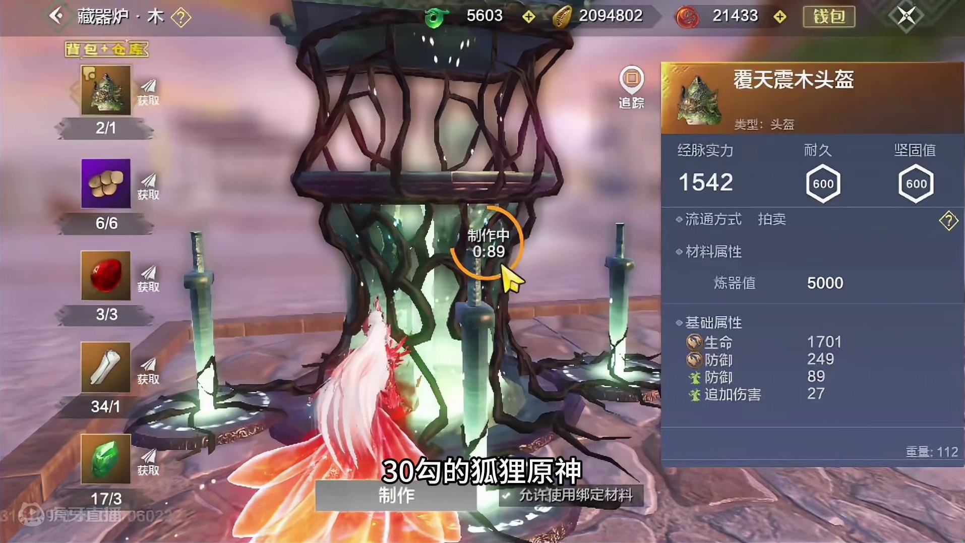 用1800勾材料，赌治时图纸词条，到底会如何？ #妄想山海