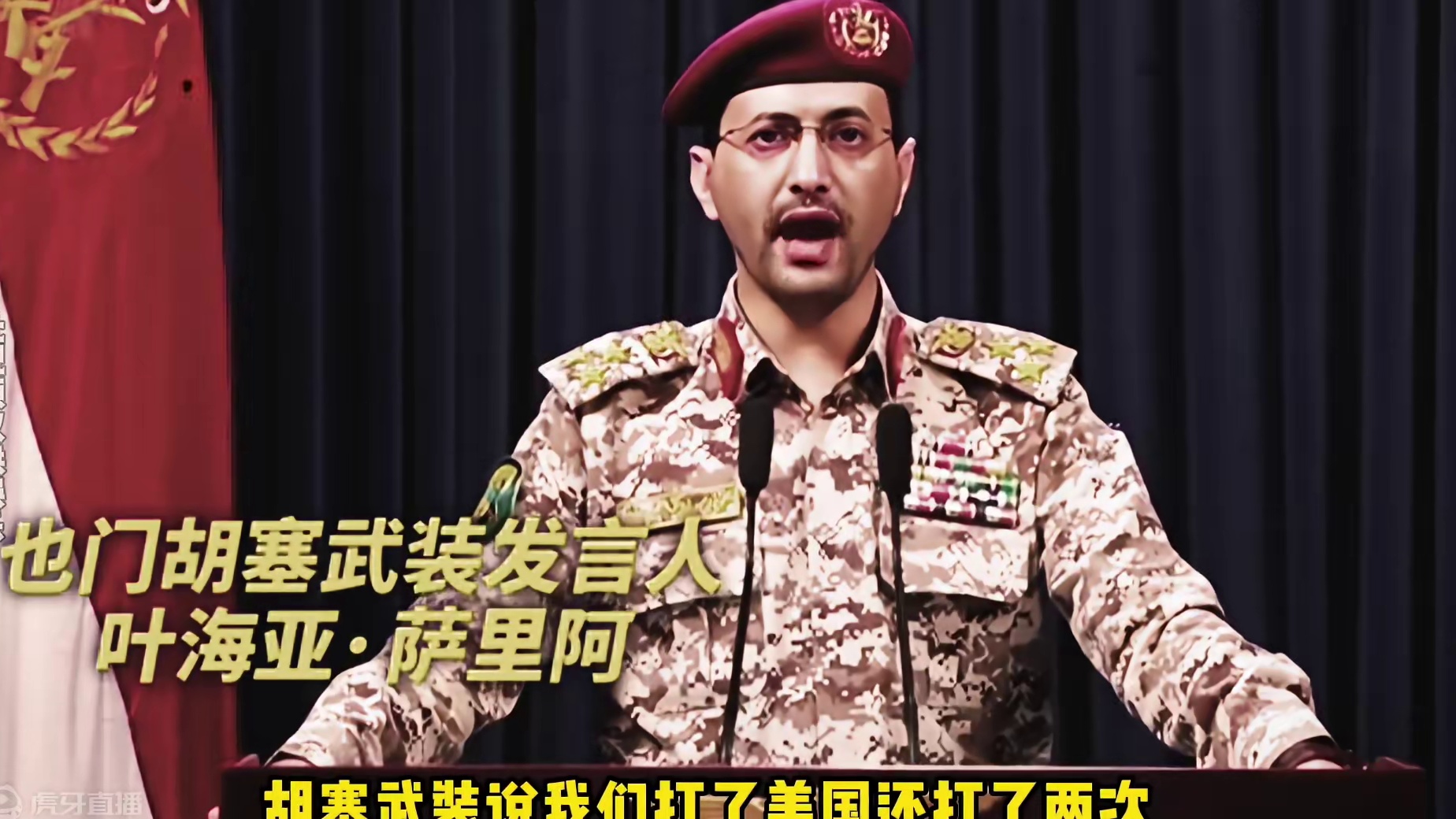 《女神陨落》 #胡塞武装 #艾森豪威尔航母 #大型纪录片 #内容启发搜索