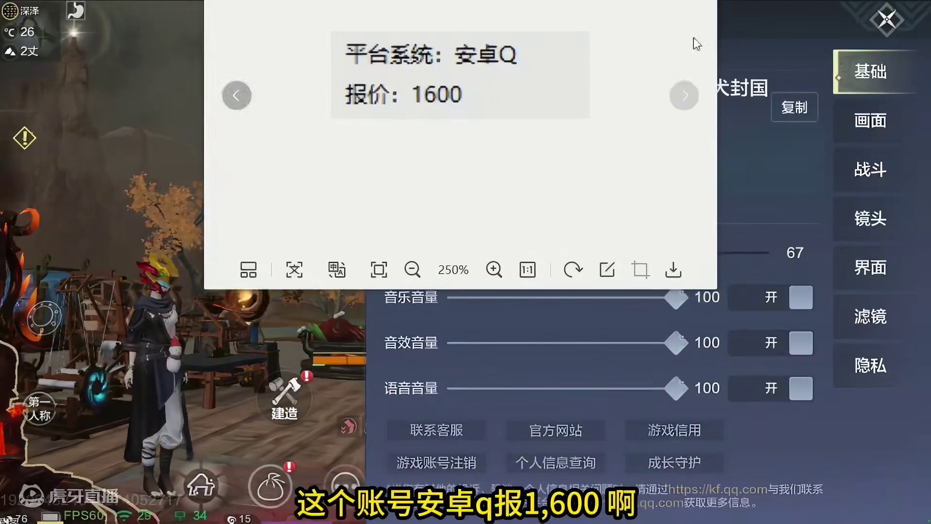 金火双修 2套兵魂2套装备 几个红色变异和蛋 半年新区 BOOS都能拿 #妄想山海 #山海经 #手机