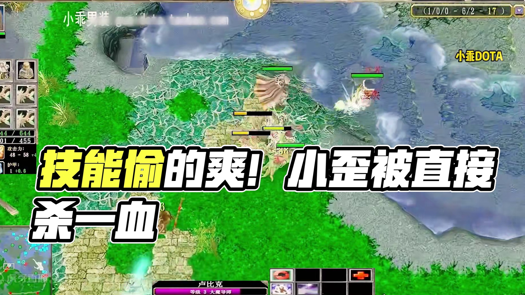 DOTA：小乖质量局《拉比克》1/3 这把技能偷的爽 牛头SK小Y都是好技能#dota #dota小