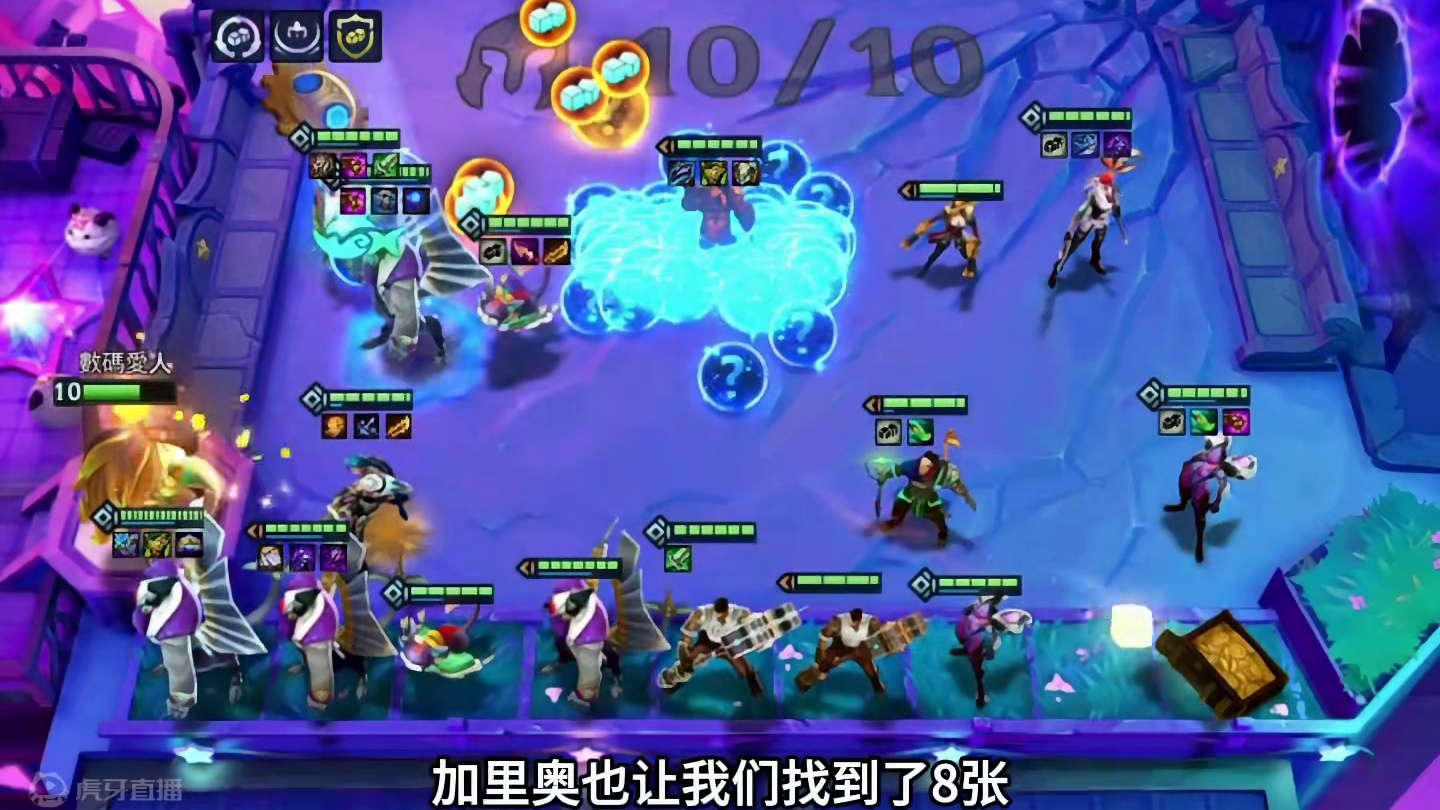 九赏彩蛋（中）没关就是开了…#云顶之弈 #金铲铲之战 #金铲铲s6返场爆料