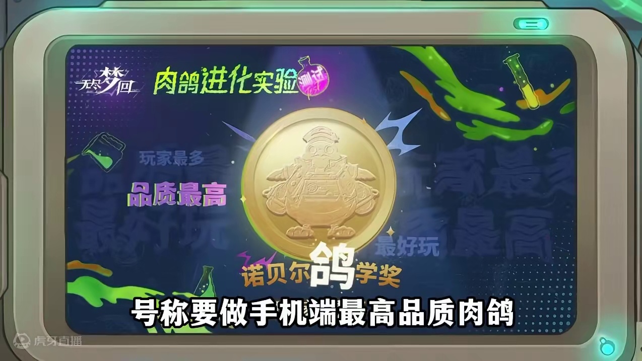 黑马动作肉鸽长什么样? #无尽梦回肉鸽进化实验测试 #无尽梦回 #梦游手游