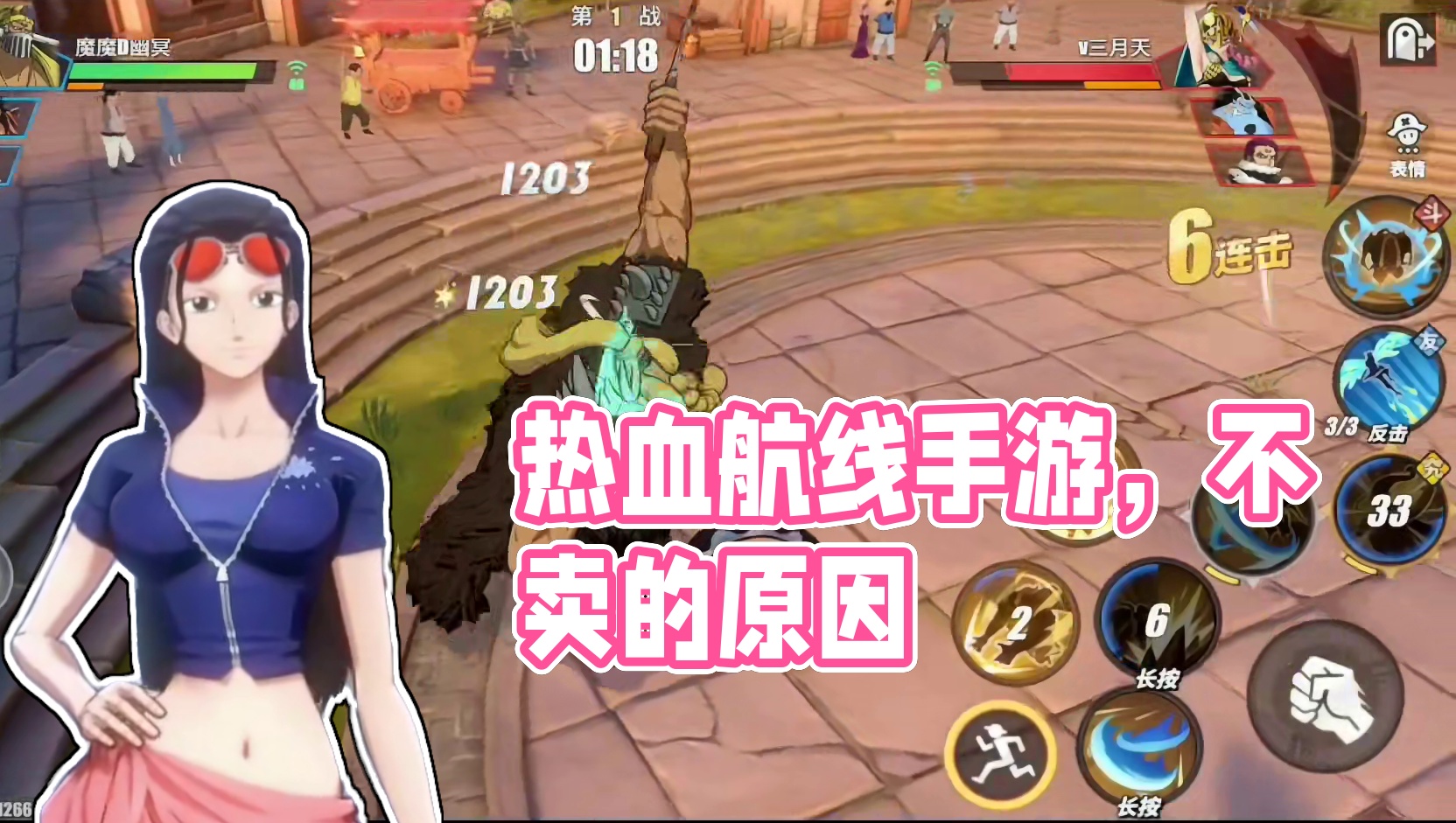 航海王热血航线：热血航线必须是最良心的手游#航海王热血航线 #手游推荐 #手游 #游戏解说 