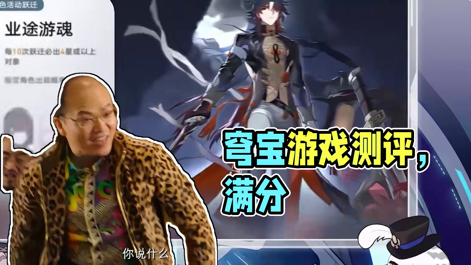 60. 穹宝这波满分