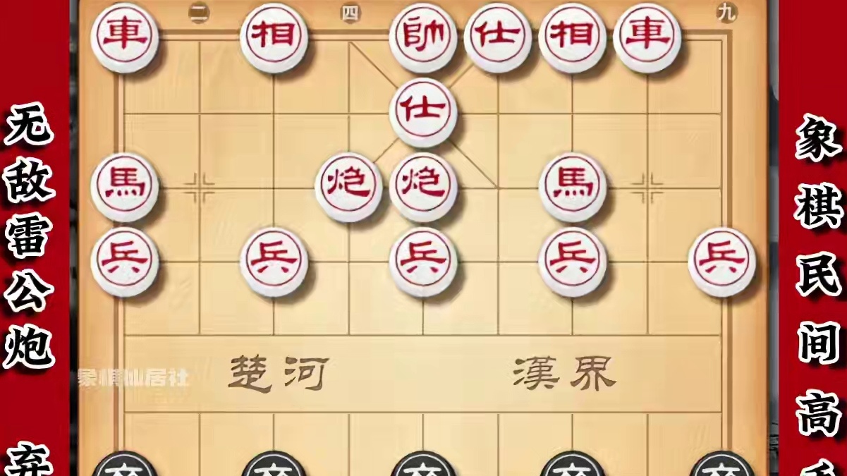 雷公炮速胜神局民间高手实战对局 弃车攻杀精彩绝伦象棋布局技巧 #象棋 #象棋高手 #象棋飞刀 #雷公